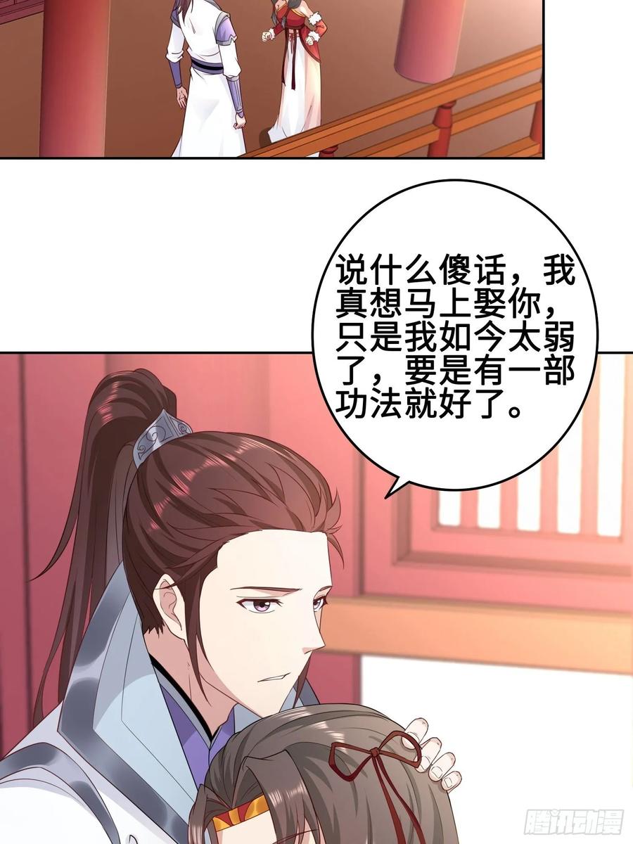 Forced to Become the Villain’s Son-in-law Ch.39 p30