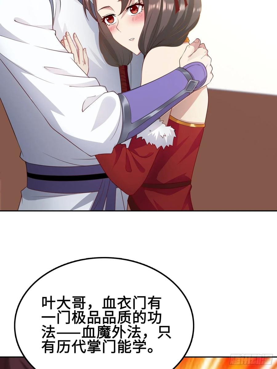 Forced to Become the Villain’s Son-in-law Ch.39 p31