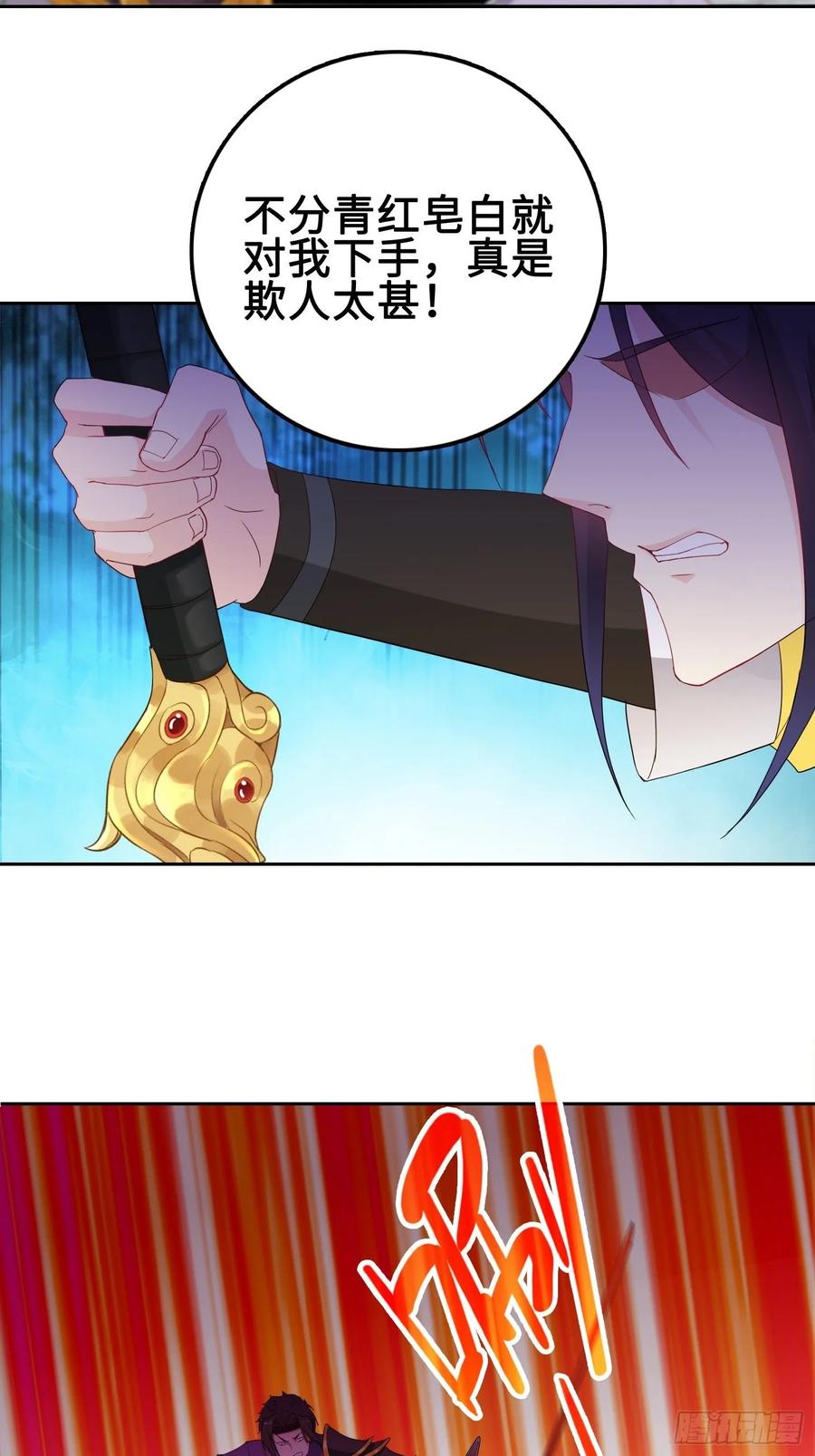 Forced to Become the Villain’s Son-in-law Ch.39 p4