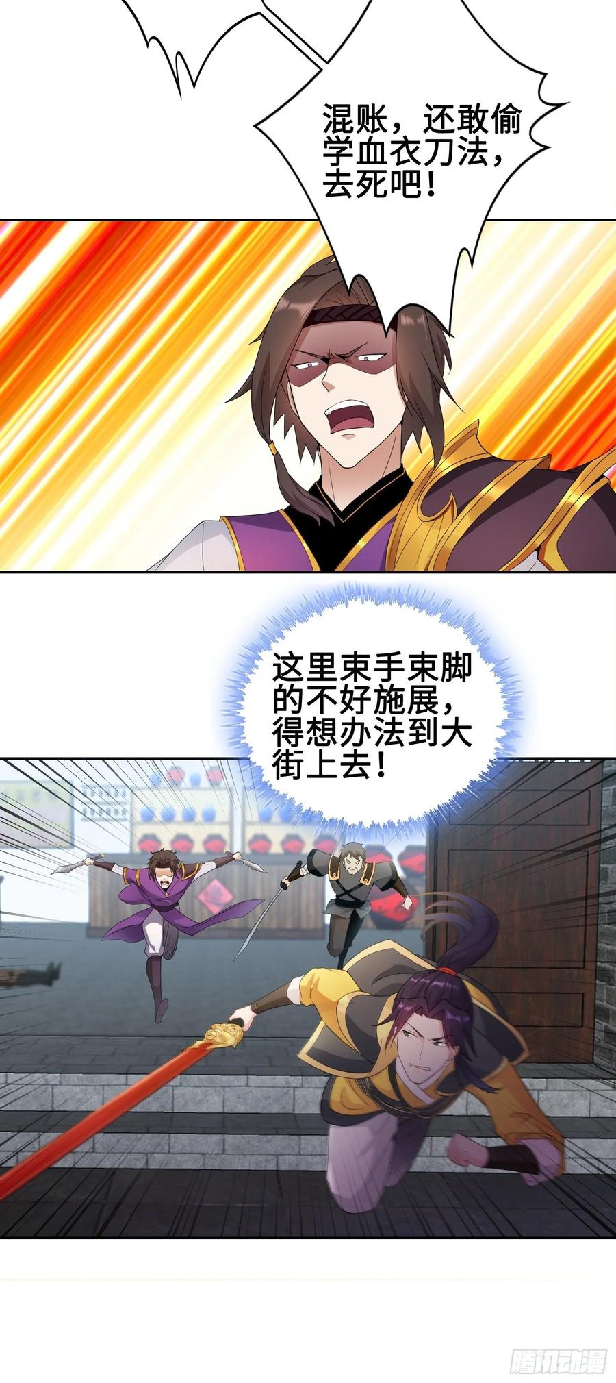 Forced to Become the Villain’s Son-in-law Ch.39 p6