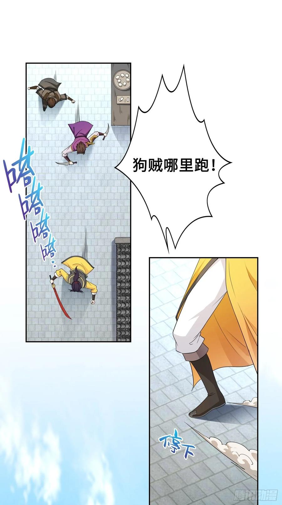 Forced to Become the Villain’s Son-in-law Ch.39 p7