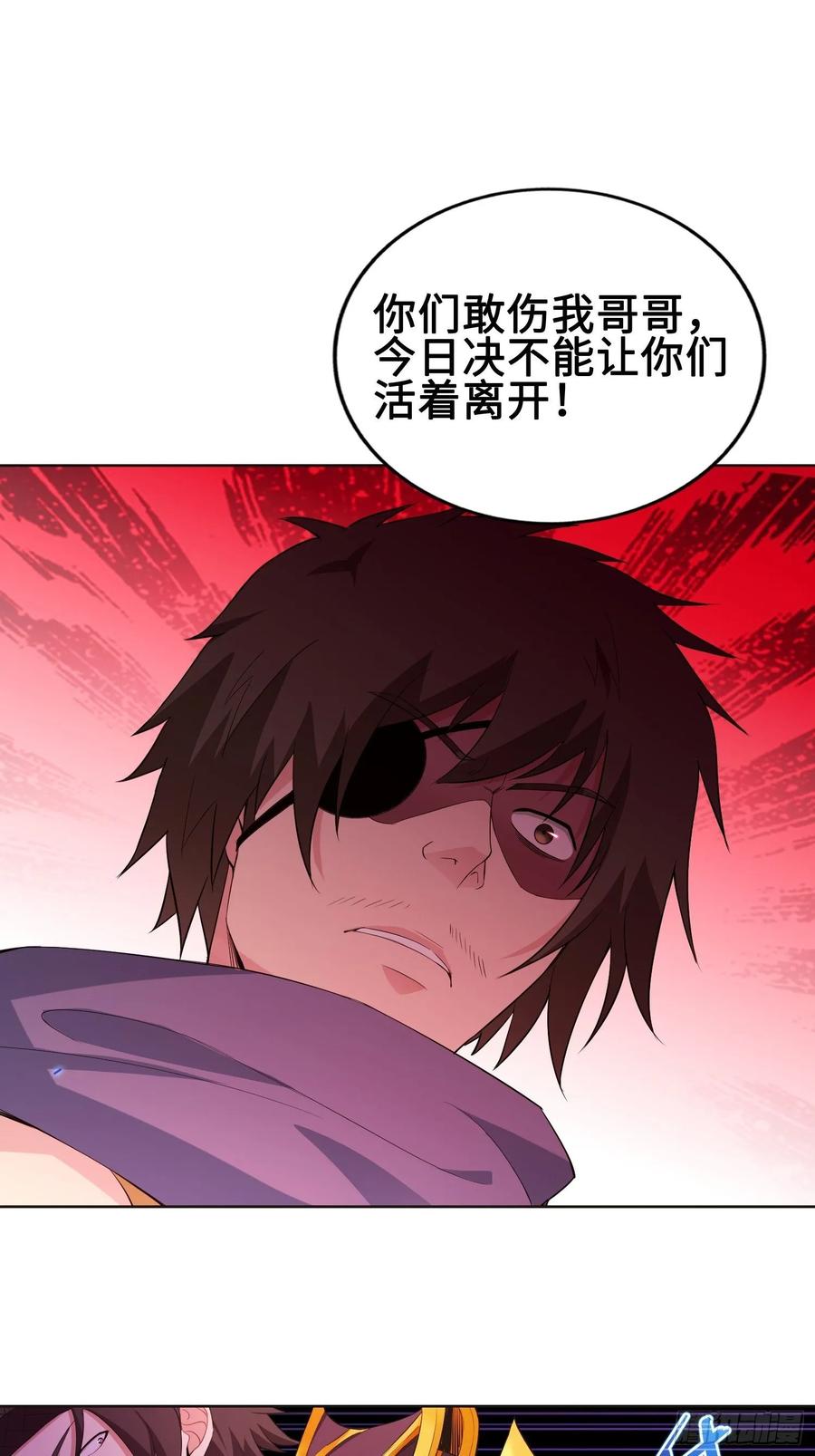 Forced to Become the Villain’s Son-in-law Ch.39 p9