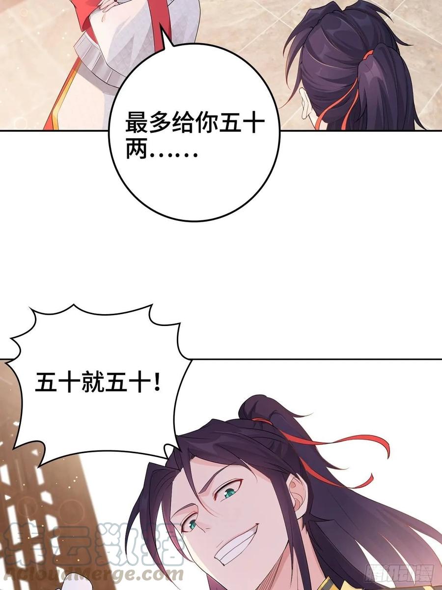 Forced to Become the Villain’s Son-in-law Ch.4 p10