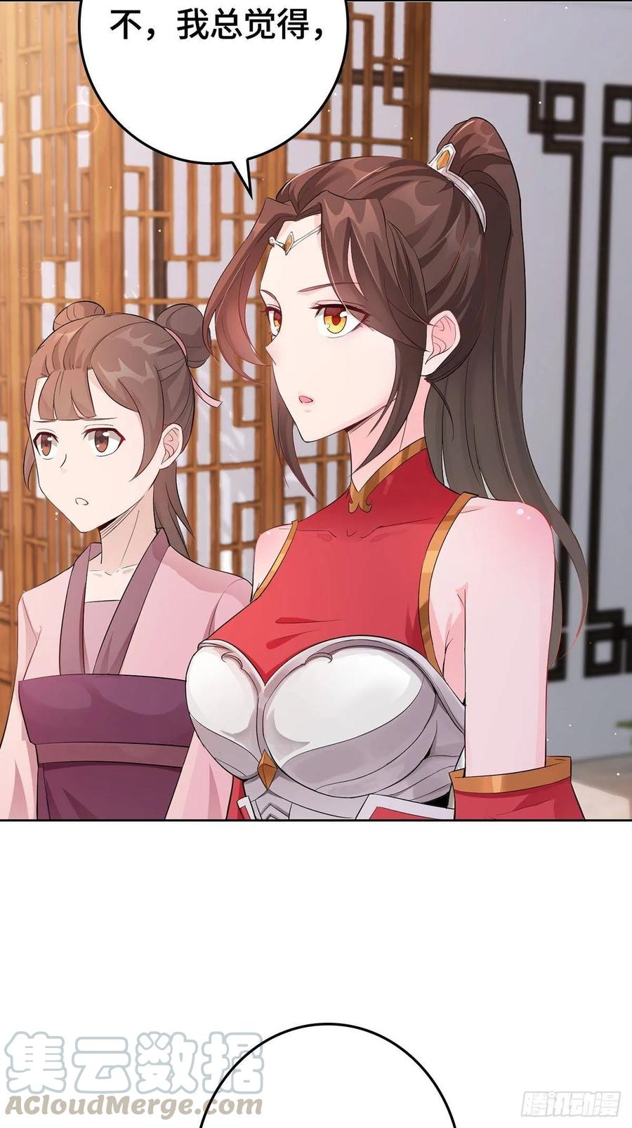 Forced to Become the Villain’s Son-in-law Ch.4 p13