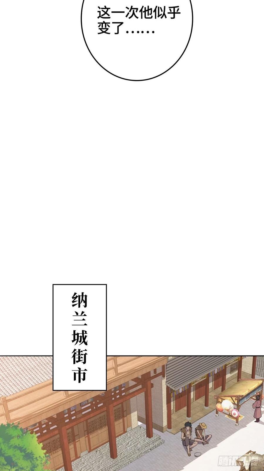 Forced to Become the Villain’s Son-in-law Ch.4 p14