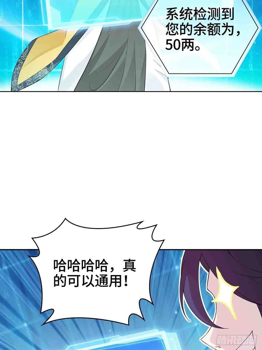 Forced to Become the Villain’s Son-in-law Ch.4 p17