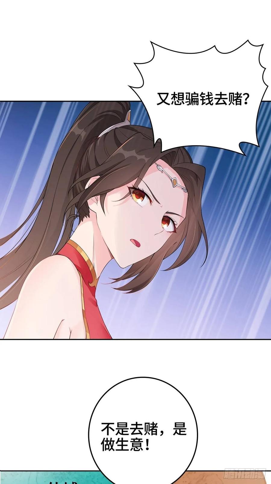 Forced to Become the Villain’s Son-in-law Ch.4 p2