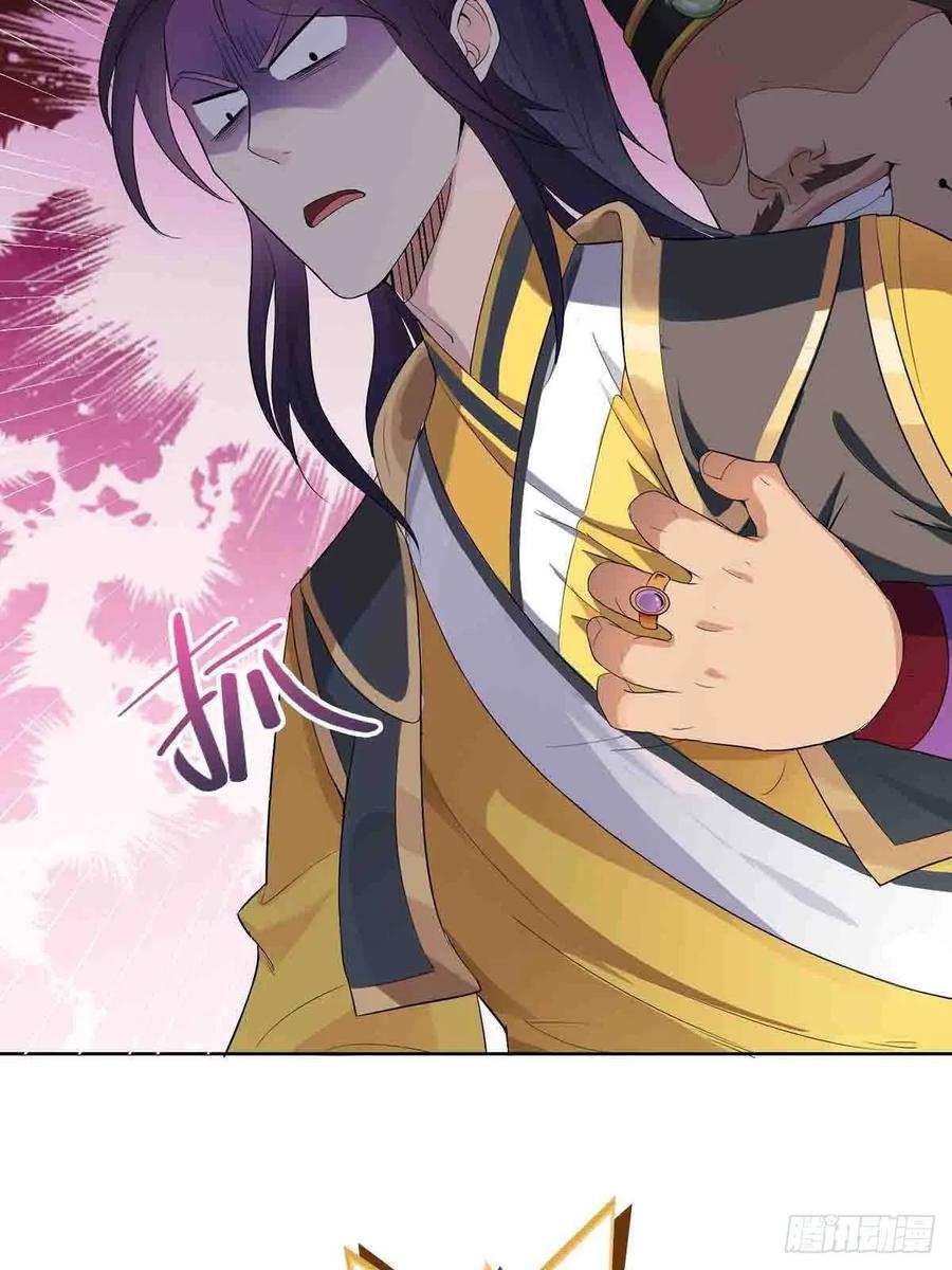 Forced to Become the Villain’s Son-in-law Ch.4 p20