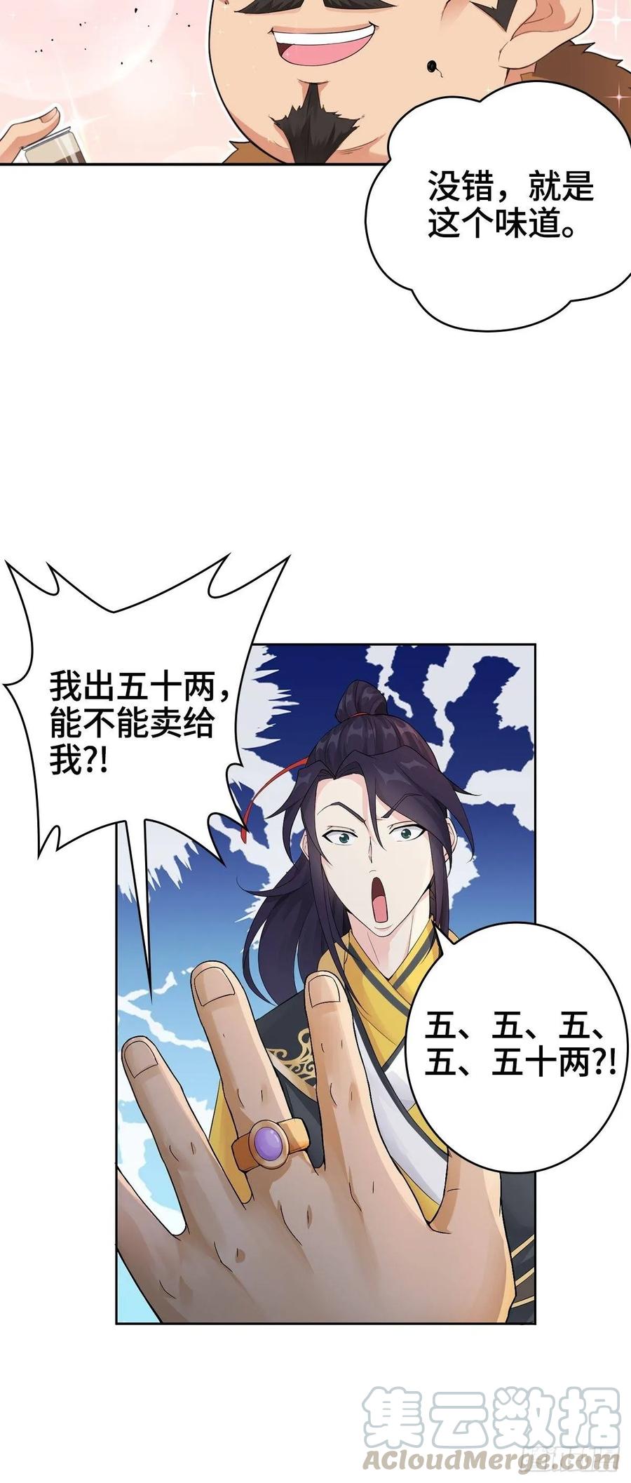 Forced to Become the Villain’s Son-in-law Ch.4 p25