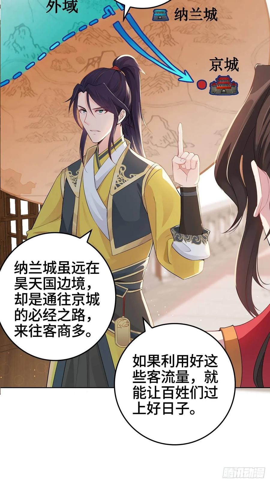Forced to Become the Villain’s Son-in-law Ch.4 p3