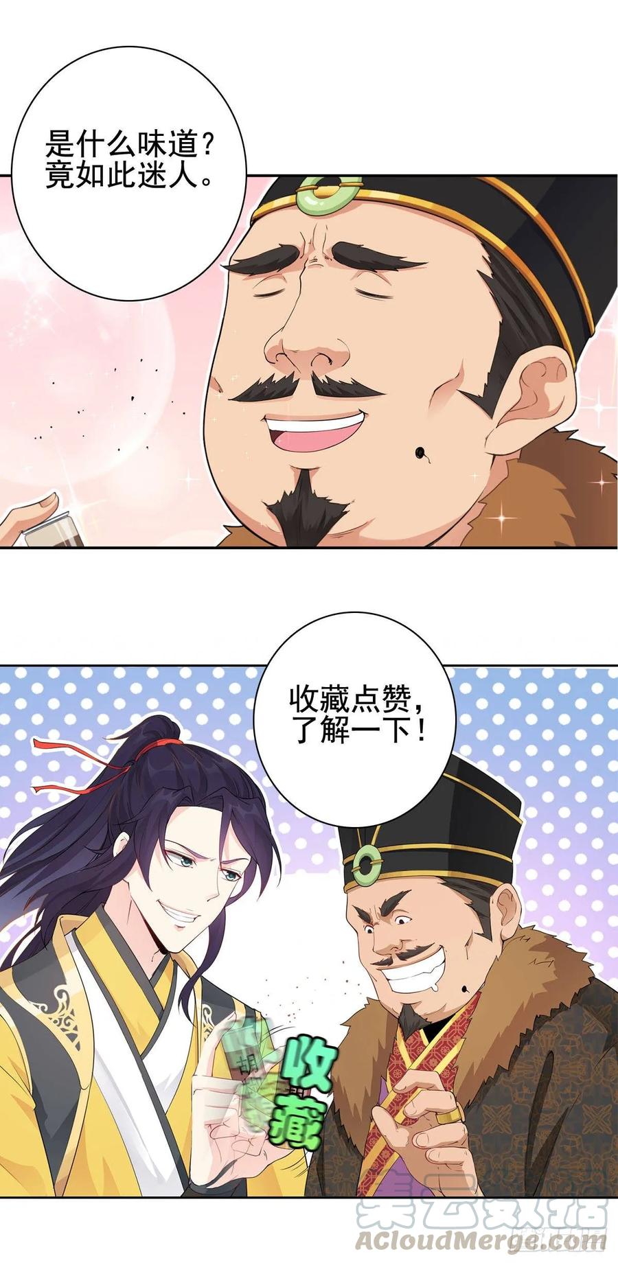 Forced to Become the Villain’s Son-in-law Ch.4 p34
