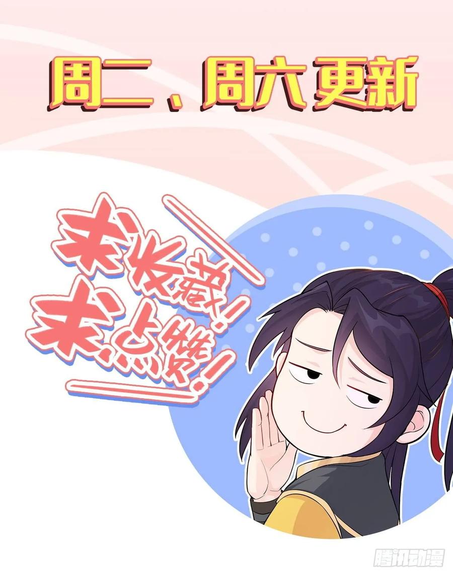 Forced to Become the Villain’s Son-in-law Ch.4 p35