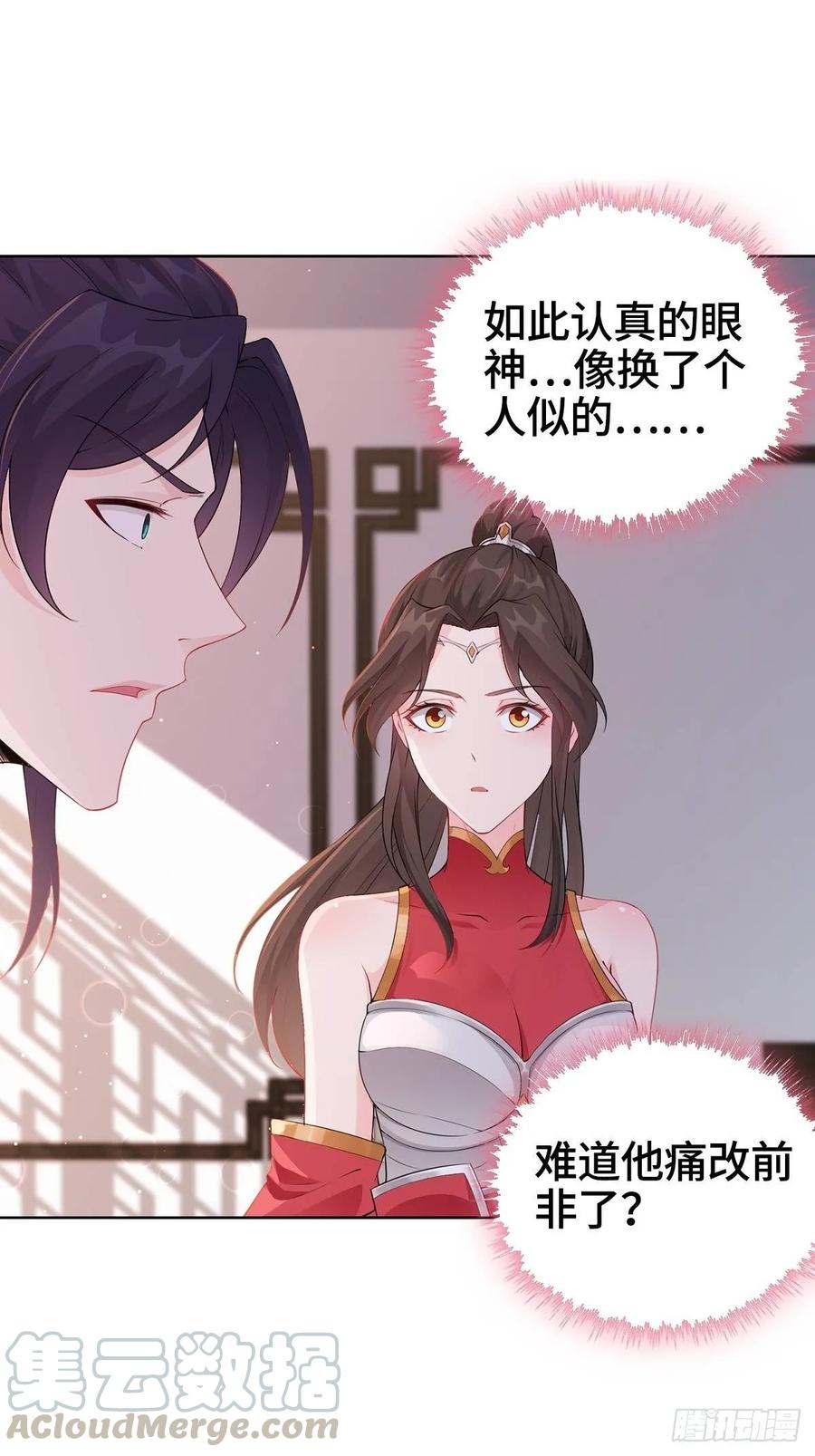 Forced to Become the Villain’s Son-in-law Ch.4 p4