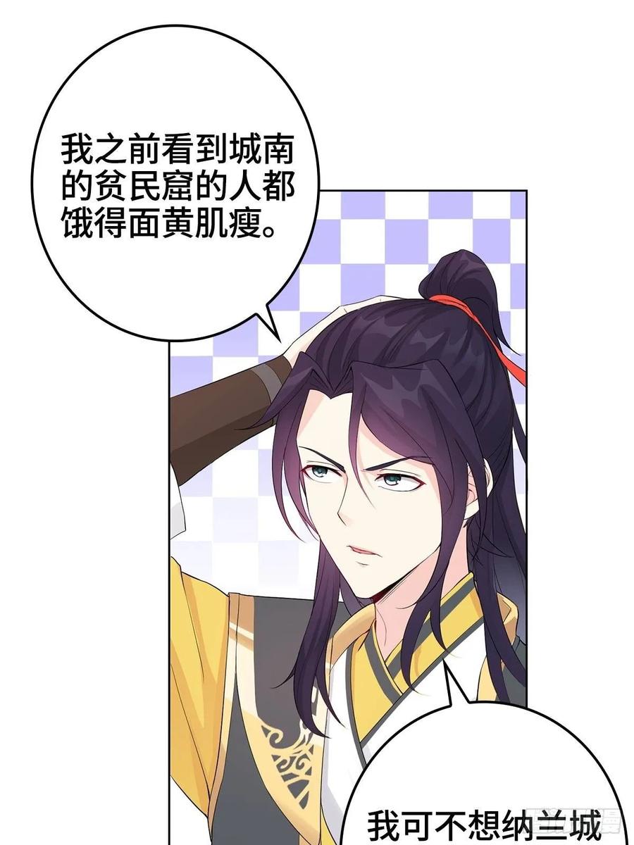 Forced to Become the Villain’s Son-in-law Ch.4 p6