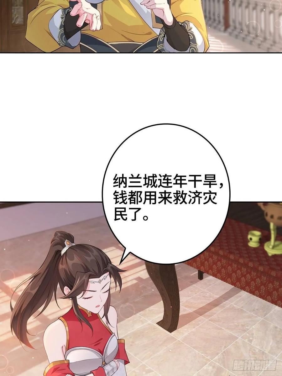Forced to Become the Villain’s Son-in-law Ch.4 p9
