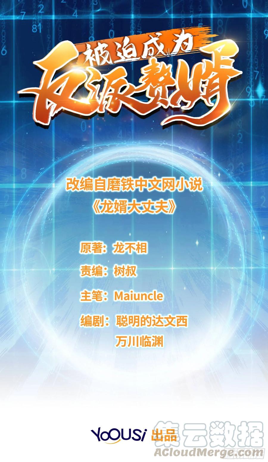 Forced to Become the Villain’s Son-in-law Ch.5 p1