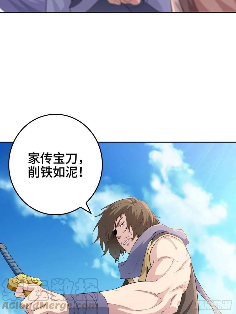 Forced to Become the Villain’s Son-in-law Ch.5 p13