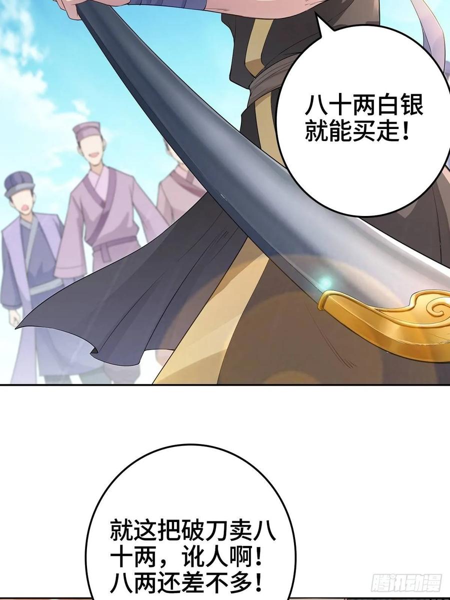 Forced to Become the Villain’s Son-in-law Ch.5 p14