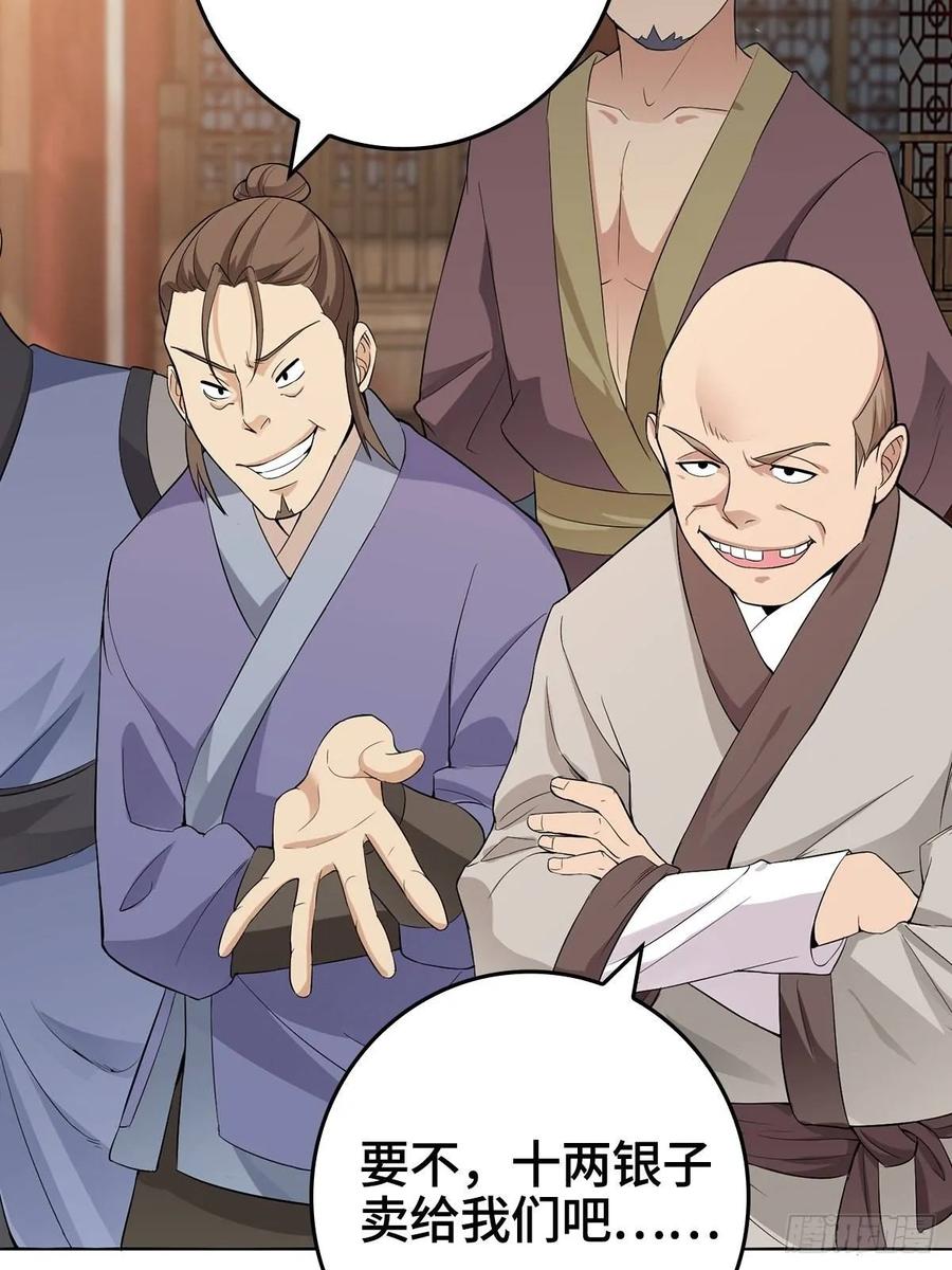 Forced to Become the Villain’s Son-in-law Ch.5 p15