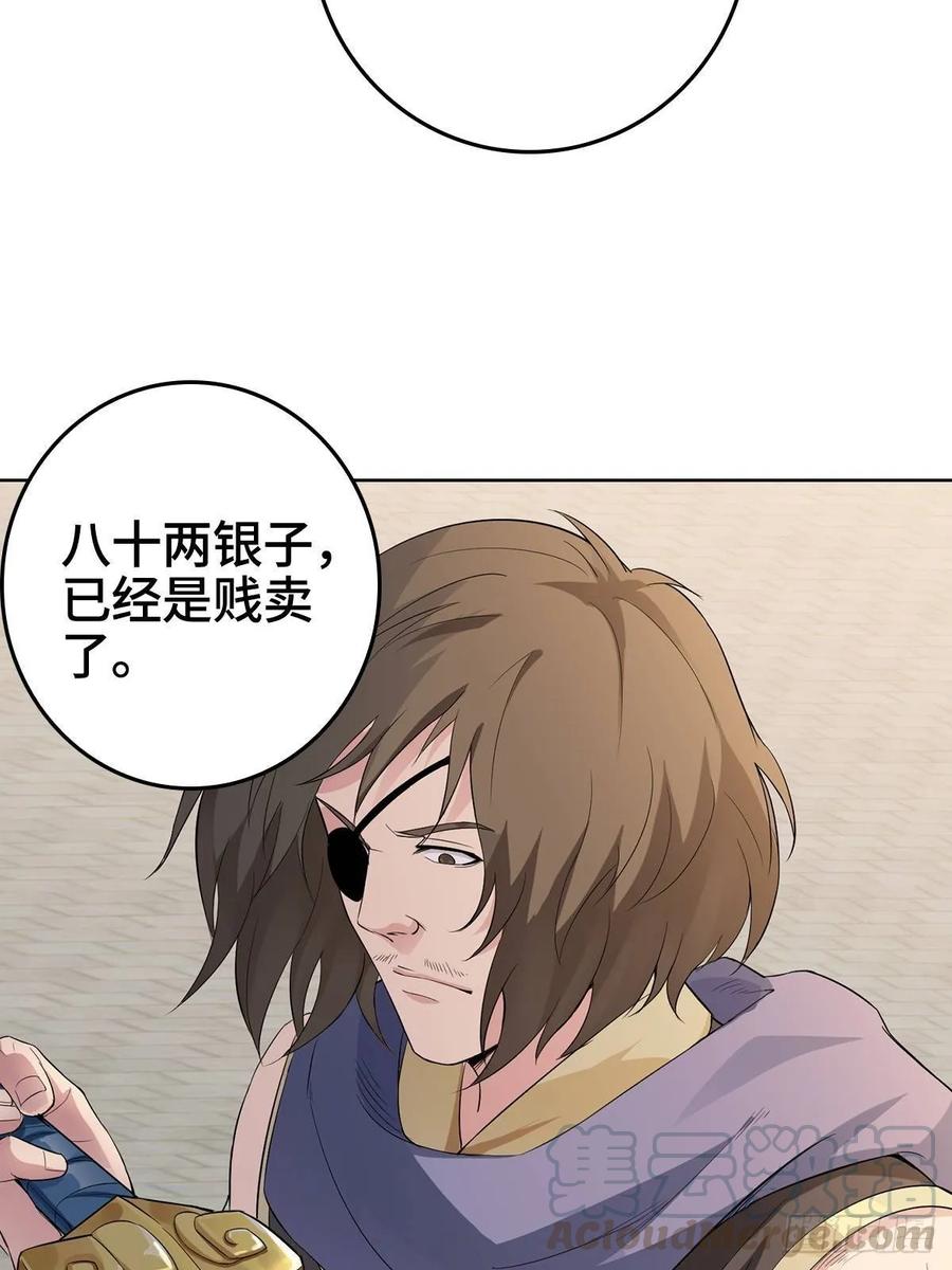 Forced to Become the Villain’s Son-in-law Ch.5 p16