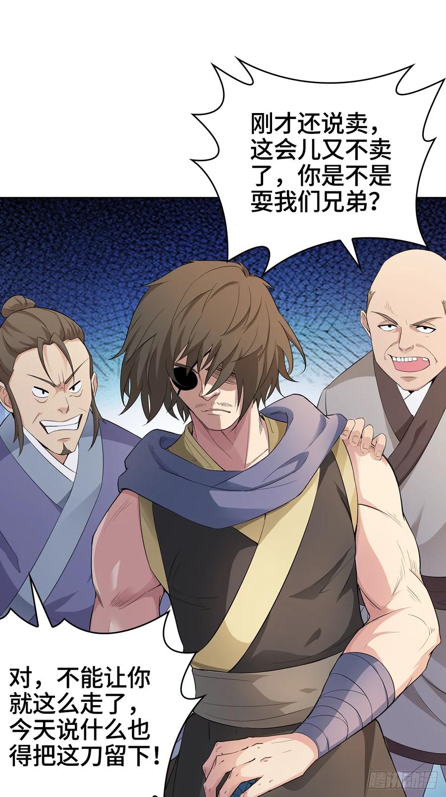 Forced to Become the Villain’s Son-in-law Ch.5 p18