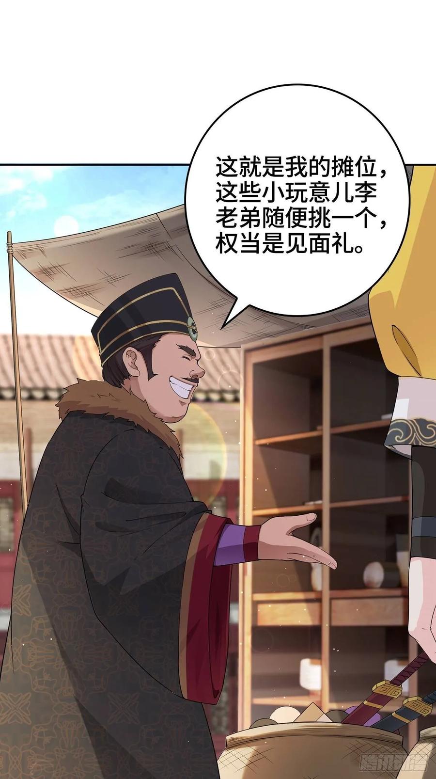 Forced to Become the Villain’s Son-in-law Ch.5 p2