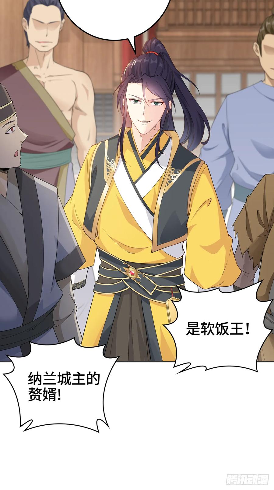 Forced to Become the Villain’s Son-in-law Ch.5 p20