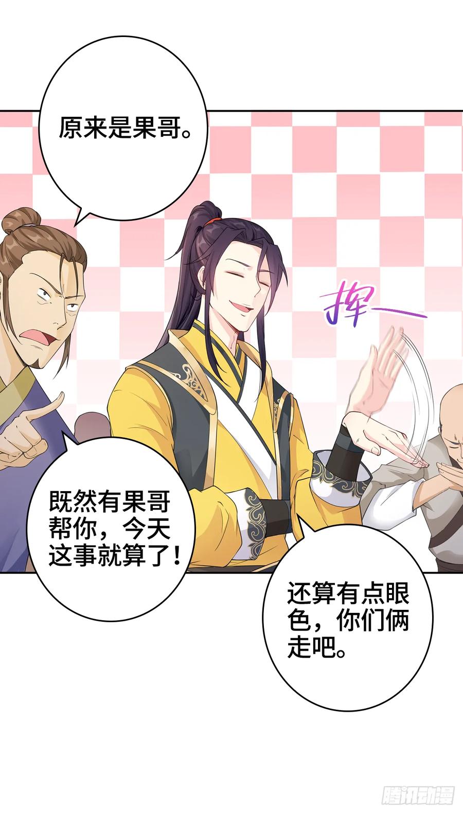 Forced to Become the Villain’s Son-in-law Ch.5 p21