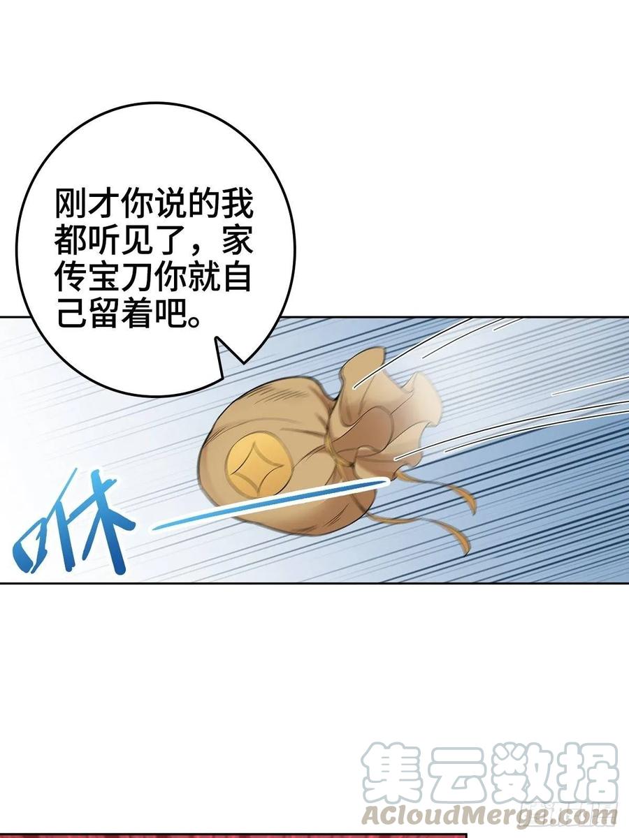 Forced to Become the Villain’s Son-in-law Ch.5 p22