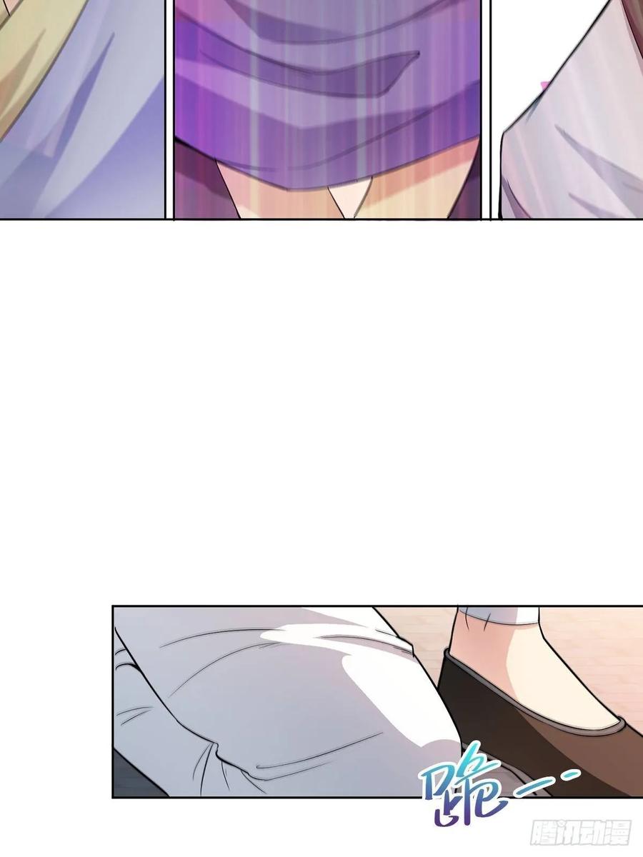 Forced to Become the Villain’s Son-in-law Ch.5 p26