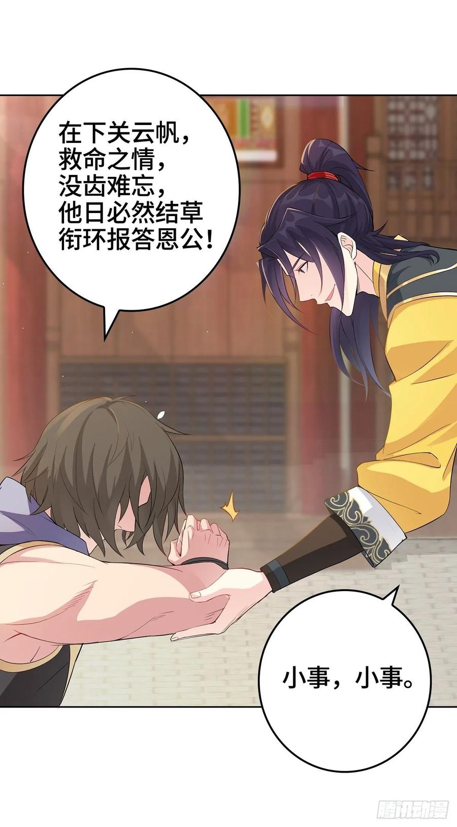 Forced to Become the Villain’s Son-in-law Ch.5 p27