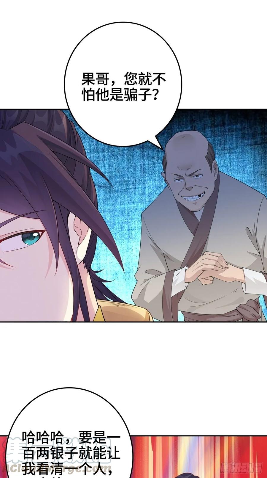 Forced to Become the Villain’s Son-in-law Ch.5 p28