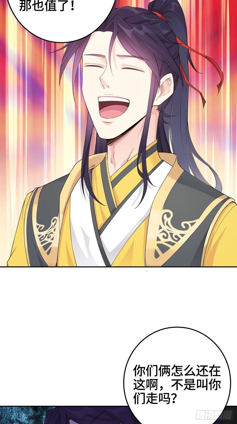 Forced to Become the Villain’s Son-in-law Ch.5 p29