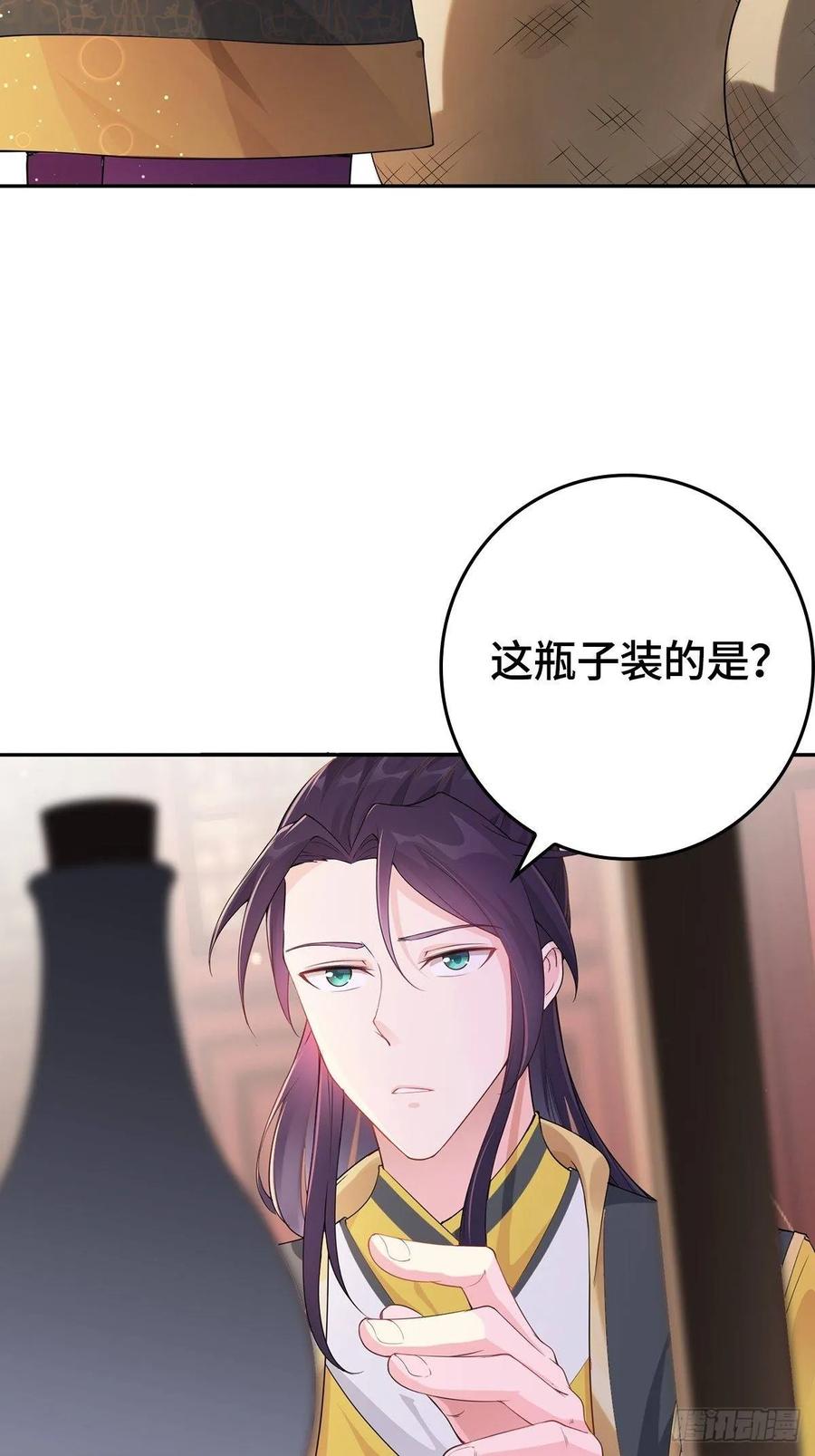 Forced to Become the Villain’s Son-in-law Ch.5 p3