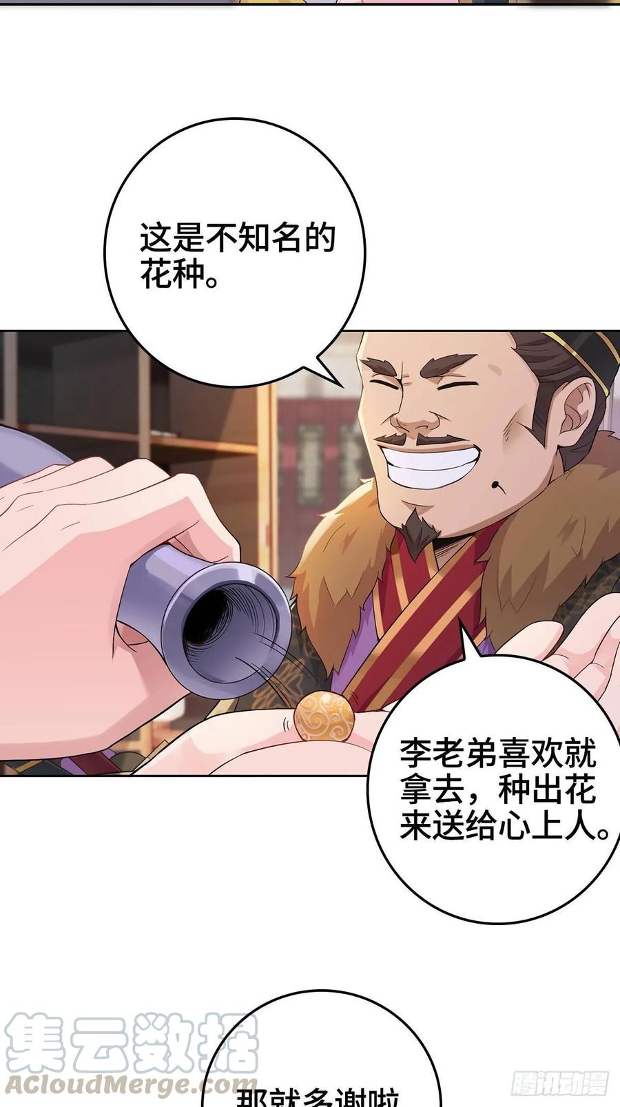 Forced to Become the Villain’s Son-in-law Ch.5 p4
