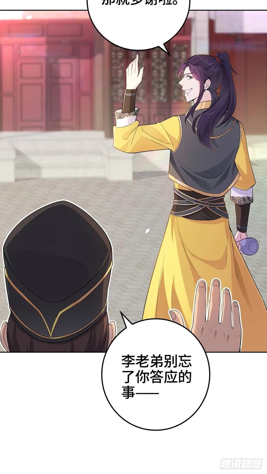 Forced to Become the Villain’s Son-in-law Ch.5 p5