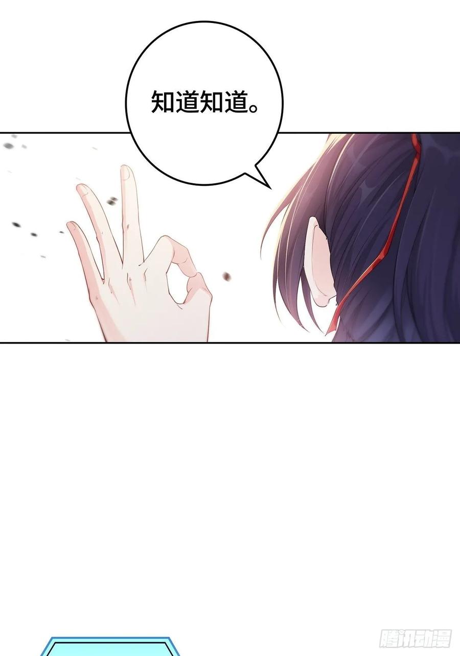 Forced to Become the Villain’s Son-in-law Ch.5 p6