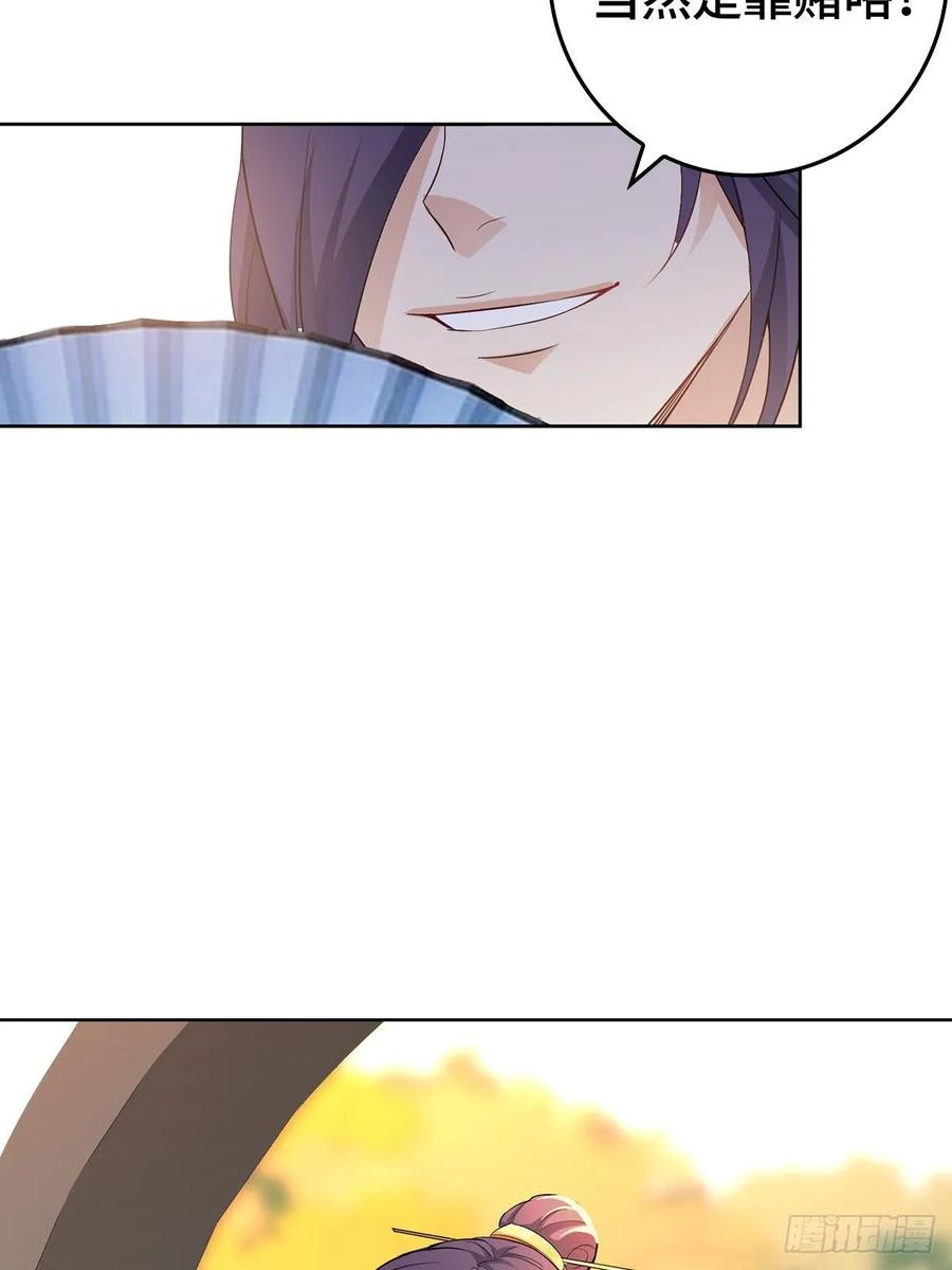 Forced to Become the Villain’s Son-in-law Ch.6 p11