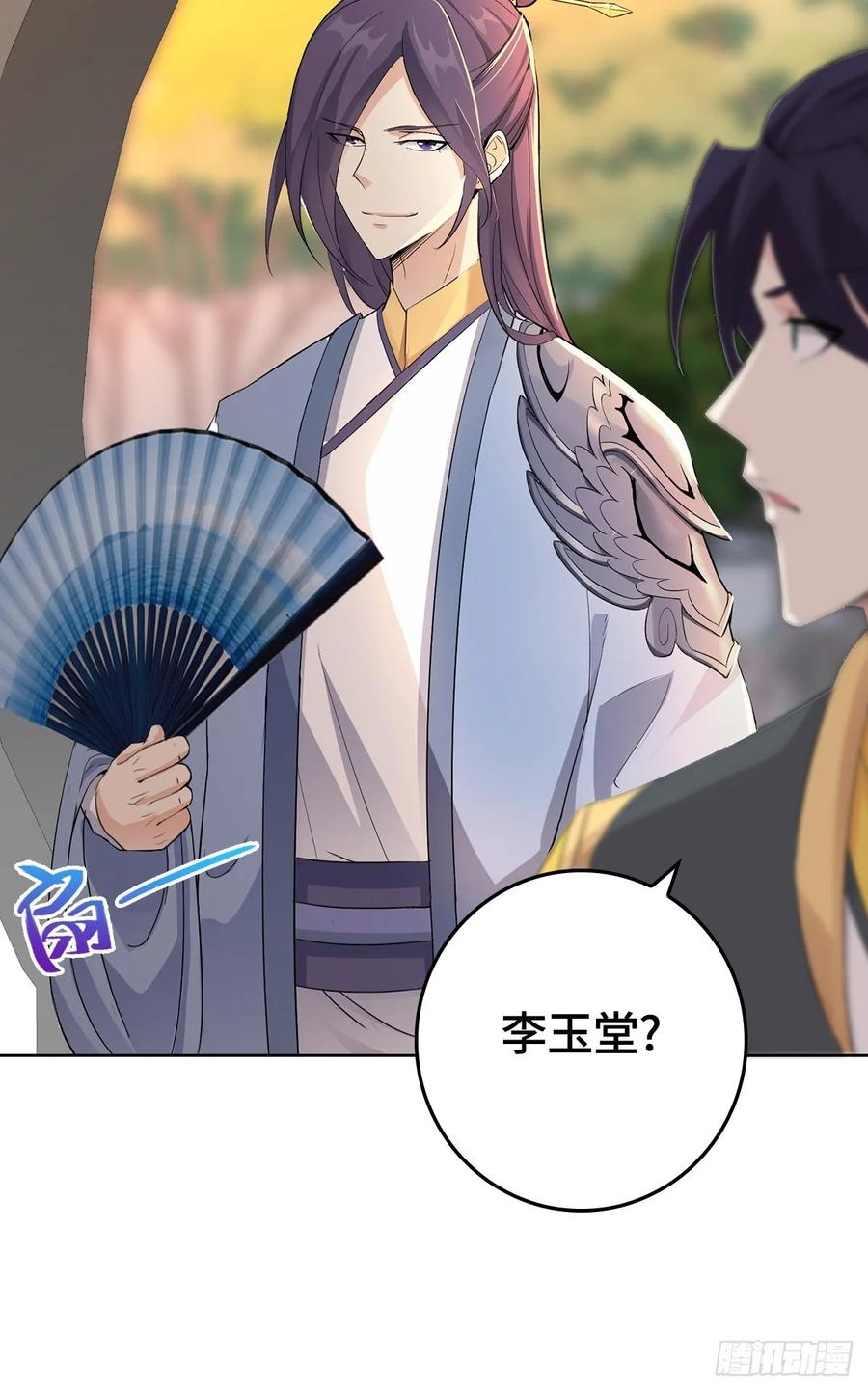 Forced to Become the Villain’s Son-in-law Ch.6 p12