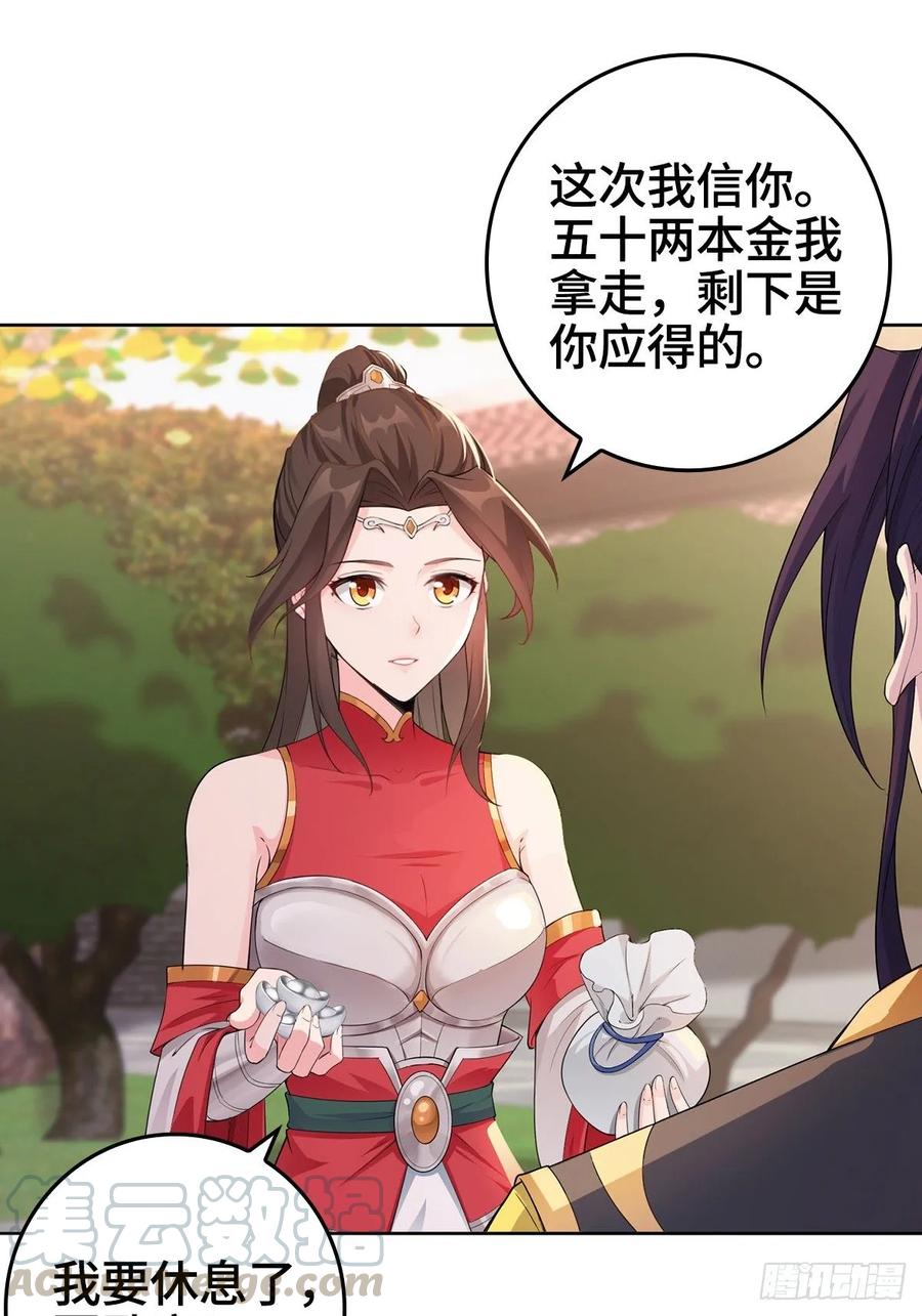 Forced to Become the Villain’s Son-in-law Ch.6 p19