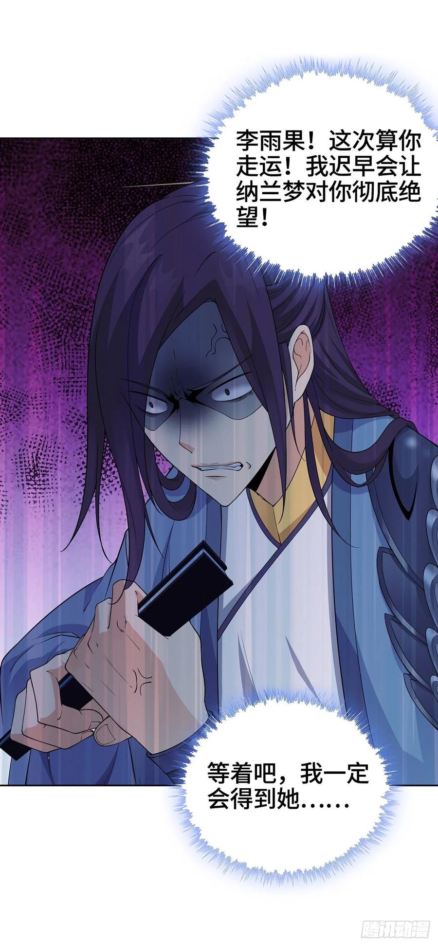 Forced to Become the Villain’s Son-in-law Ch.6 p21