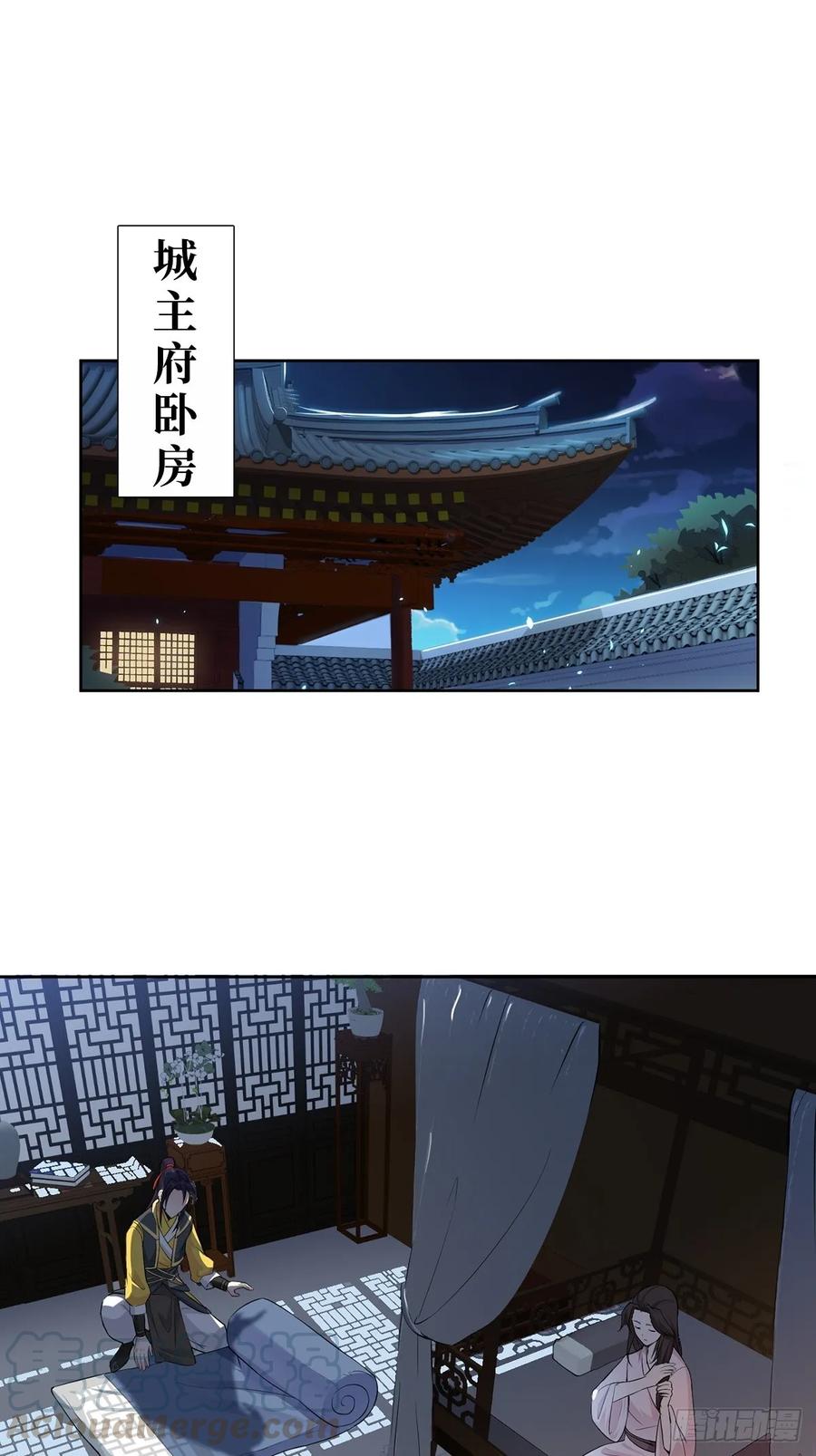 Forced to Become the Villain’s Son-in-law Ch.6 p22