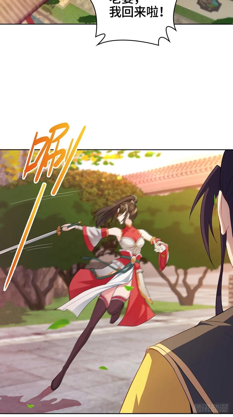 Forced to Become the Villain’s Son-in-law Ch.6 p5