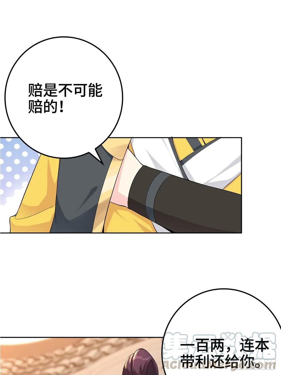 Forced to Become the Villain’s Son-in-law Ch.6 p7