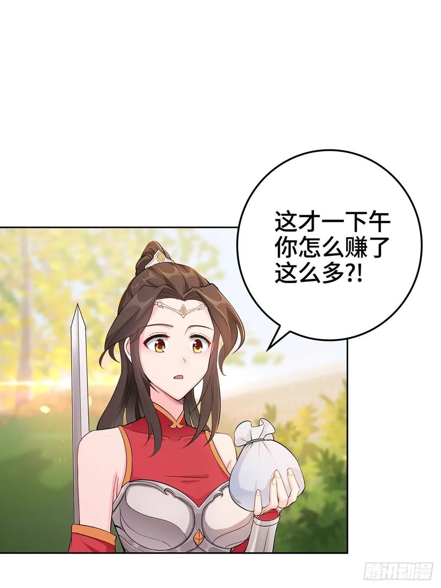Forced to Become the Villain’s Son-in-law Ch.6 p9