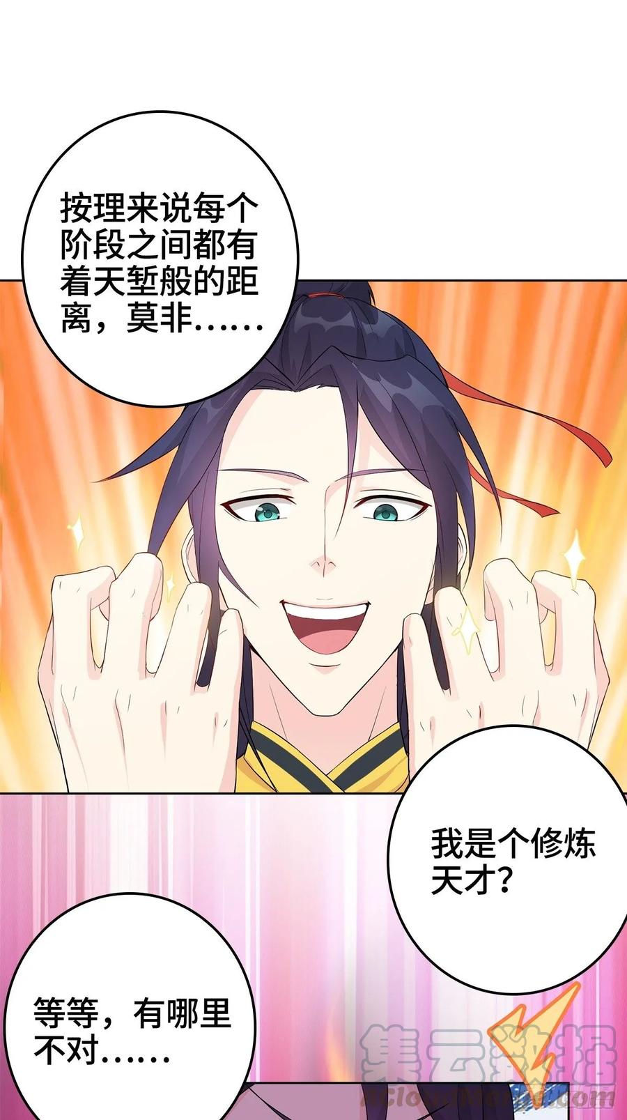 Forced to Become the Villain’s Son-in-law Ch.7 p10
