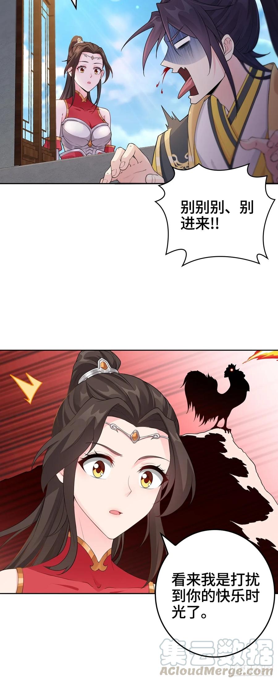 Forced to Become the Villain’s Son-in-law Ch.7 p13
