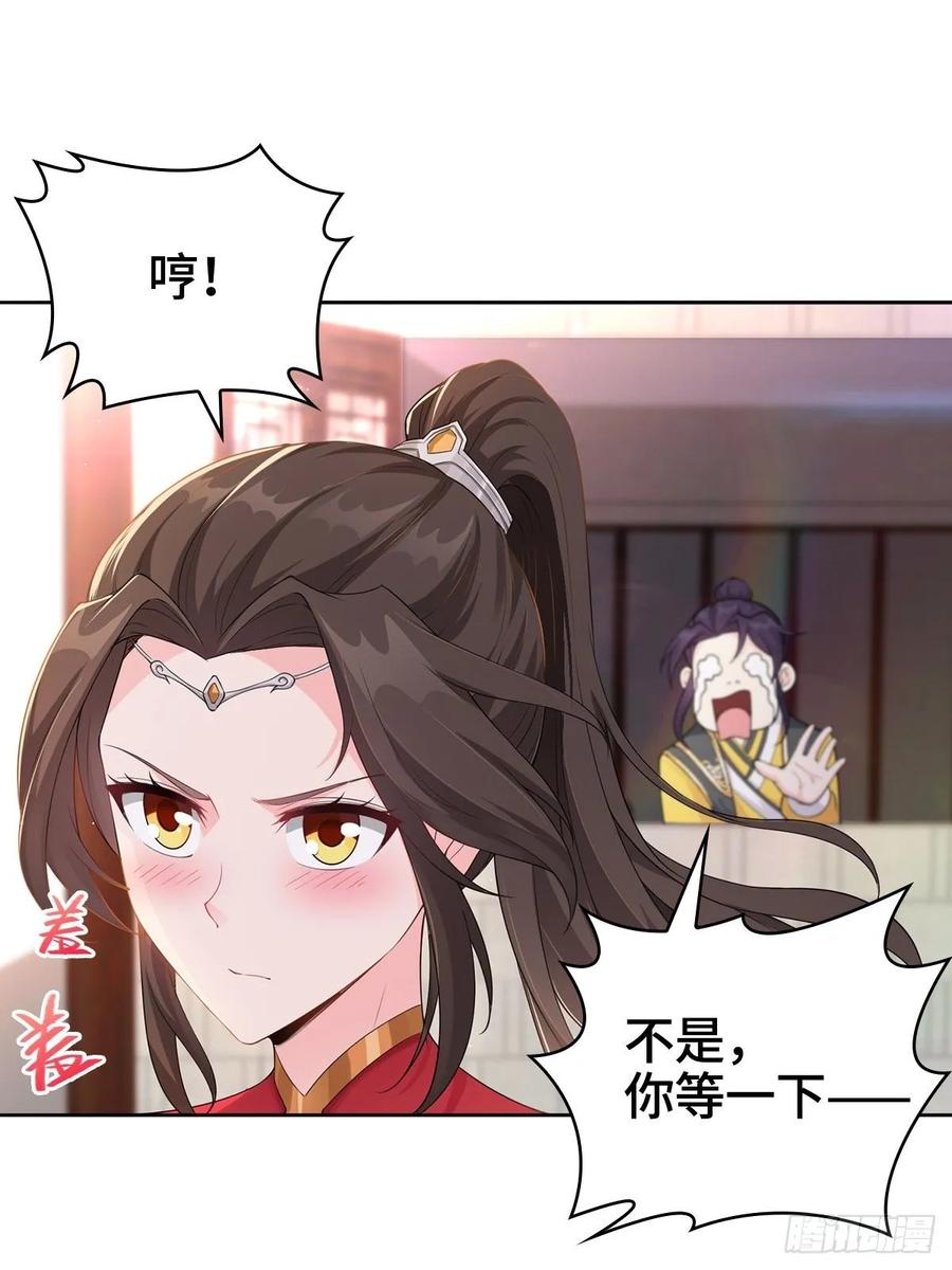Forced to Become the Villain’s Son-in-law Ch.7 p14