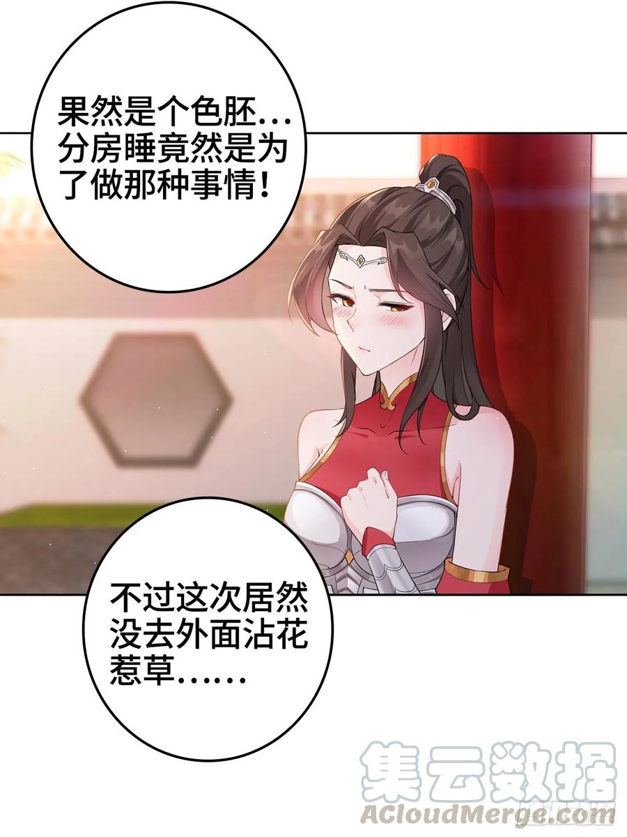 Forced to Become the Villain’s Son-in-law Ch.7 p16