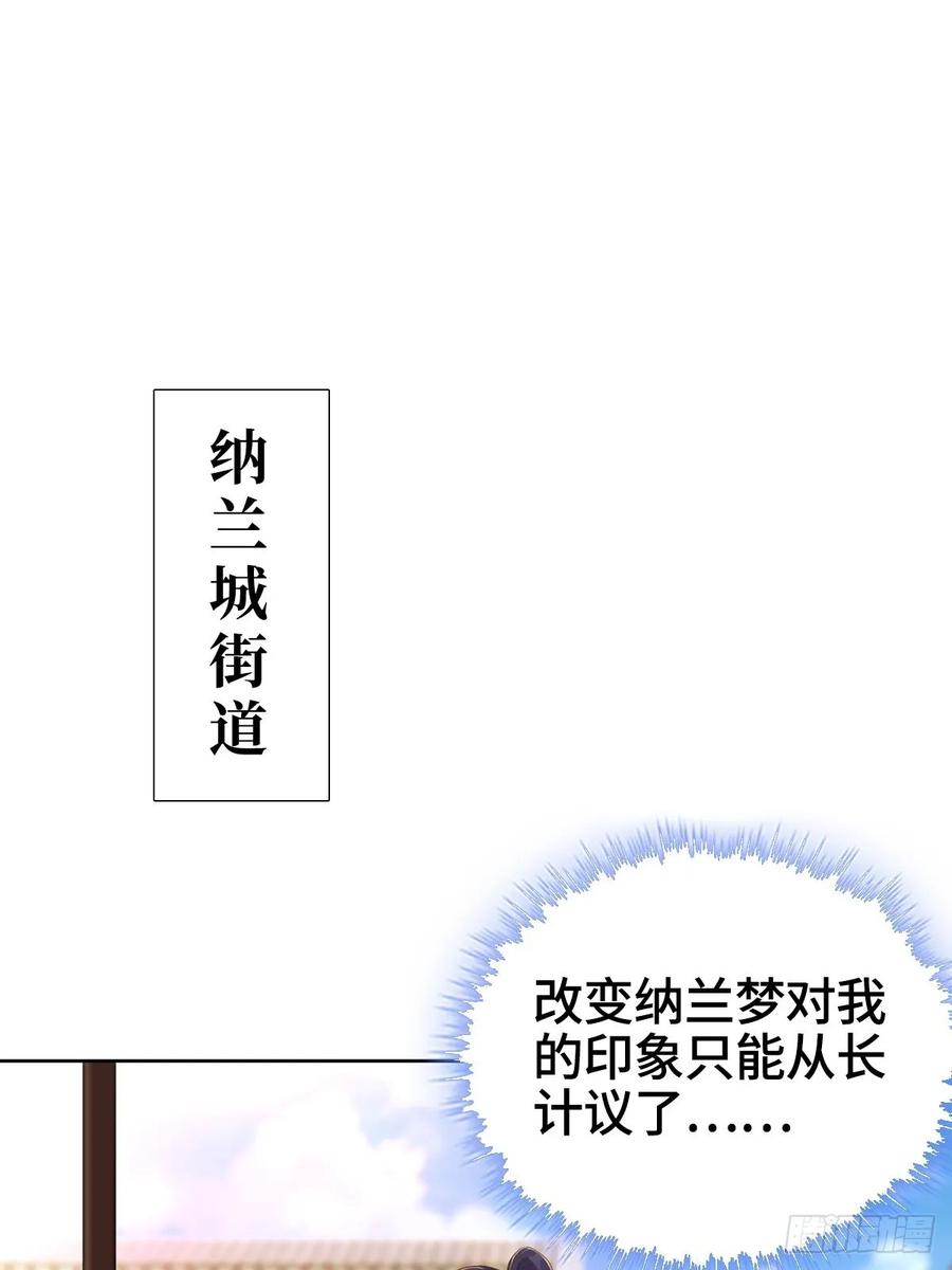 Forced to Become the Villain’s Son-in-law Ch.7 p17